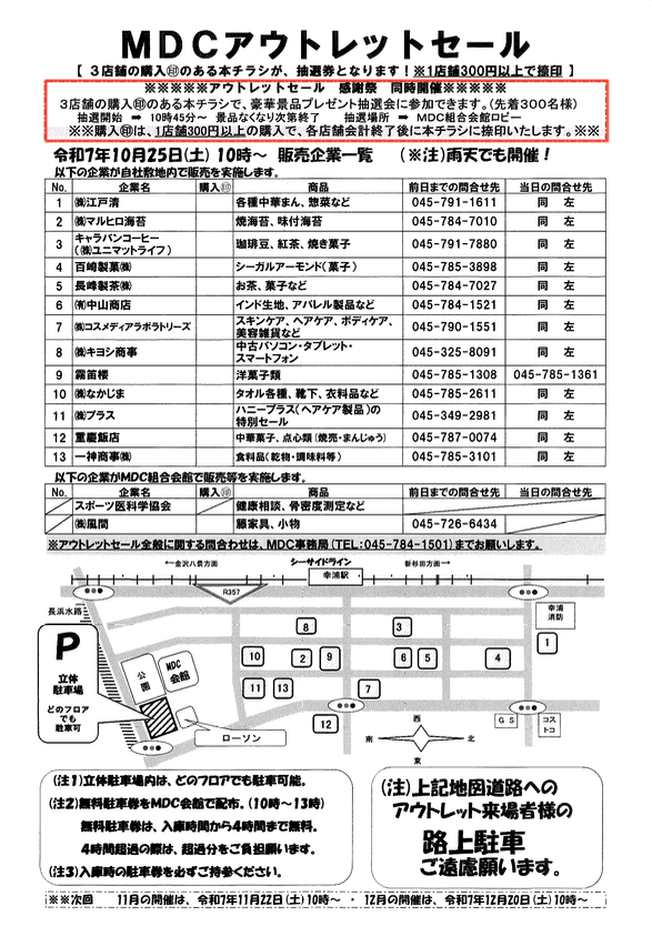 １０月は東野つき