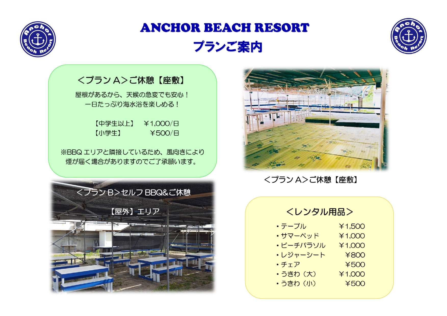 ABRご利用案内(2020)_page-0002.jpg