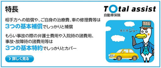 自動車保険　東京海上日動　代理店始めました🚙