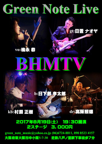 BHMTV2017.8.19.JPG