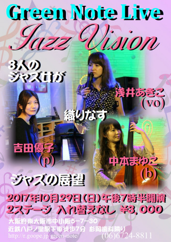 Jazz Vision2017.10.29.JPG