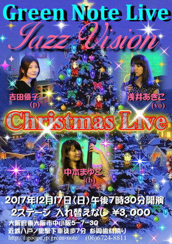 JazzVison2017.12.17.JPG