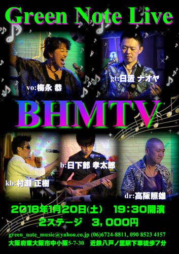 BHMTV2018.1.20.JPG