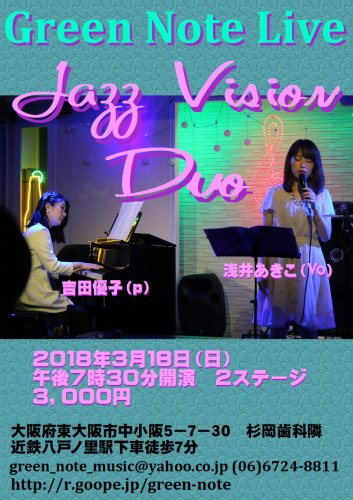 Jazz VisionDuo2018.3.18.JPG