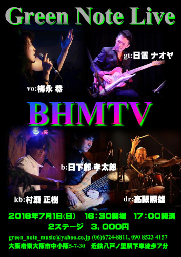 BHMTV2018.7.1改.JPG