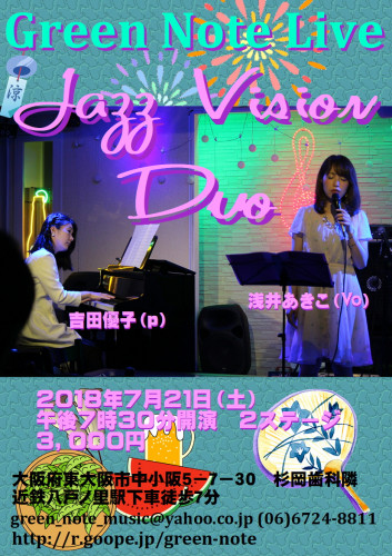 Jazz VisionDuo2018.7.21.JPG