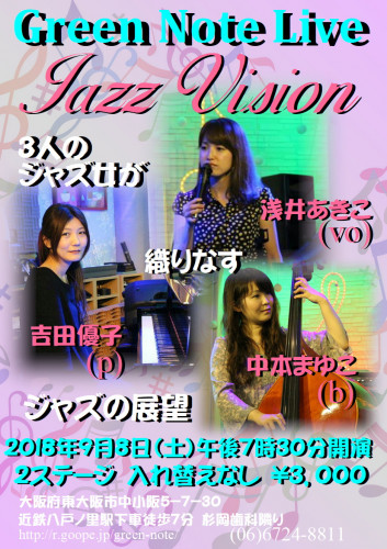 JazzVison2018.9.8.JPG