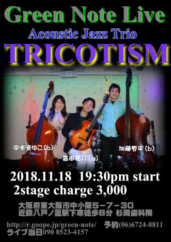 TRICOTISM2018.11.18.JPG