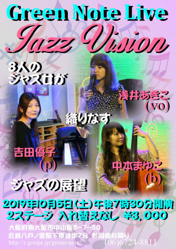 JazzVison2019.10.5.JPG