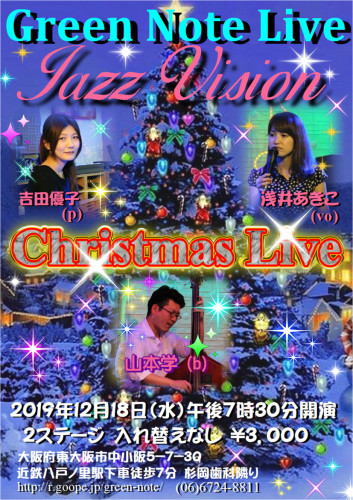 JazzVision2019.12.18山本君トラバージョン.JPG