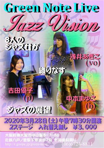 JazzVision2020.3.28.JPG