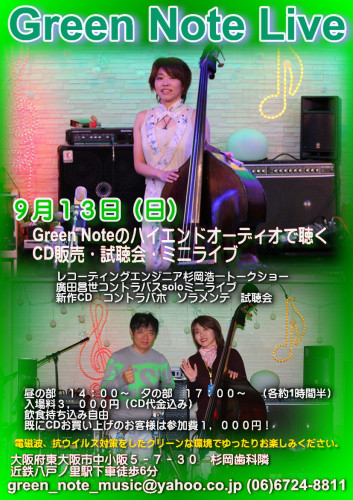 試聴会２０２０．９．１３改.JPG
