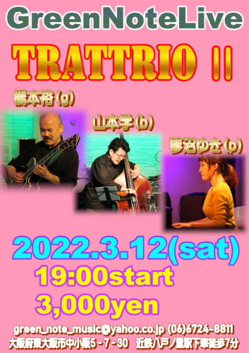 TRATTRIOⅡ2022.3.12.JPG