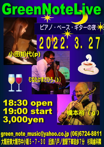 ピアノぎたベースの夜2022.3.27.JPG