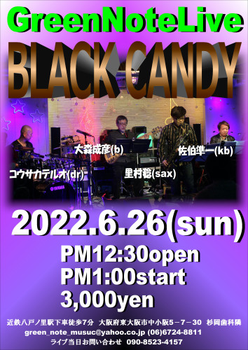 Black Candy2022.6.26.JPG