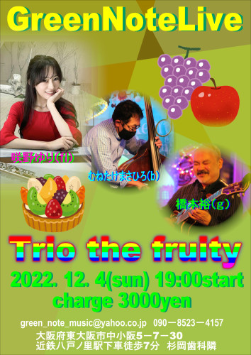 Trio the fruity 2022.12.4.JPG