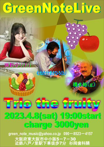 Trio the fruity 2023.4.8.JPG