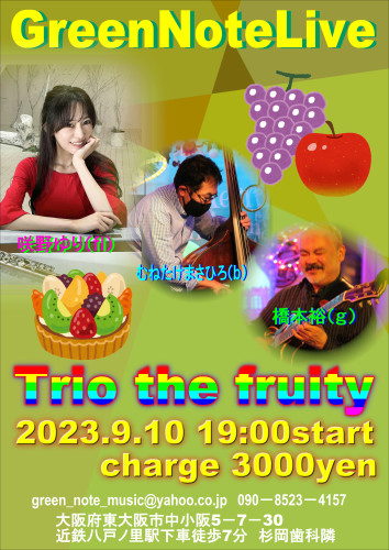Trio the fruity 2023.9.10.JPG