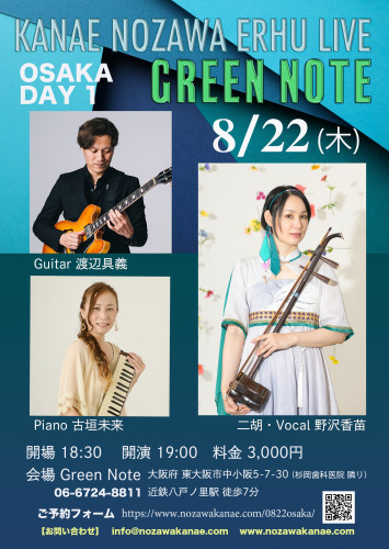大阪フライヤー0822.jpg