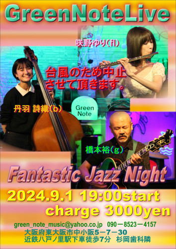 Fantastic Jazz Night 2024.9.1中止.JPG