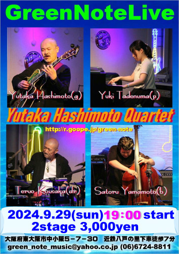 橋本裕カルテット2024.9.29.JPG