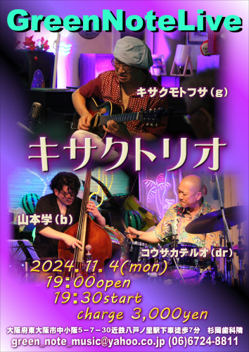キサクトリオ2024.11.4.JPG