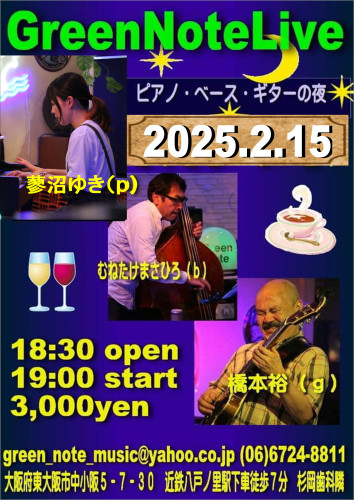 ピアノ・ベース・ギターの夜2025.2.15.JPG