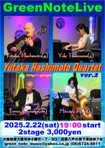 橋本裕カルテット2025.2.22.JPG