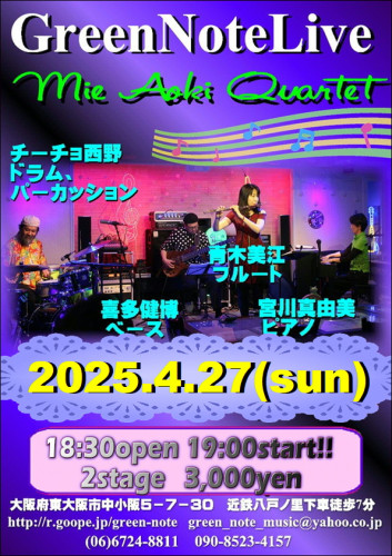 青木美江2025.4.27.JPG
