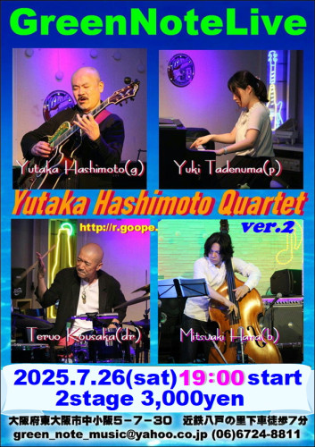橋本裕カルテット2025.7.26.JPG