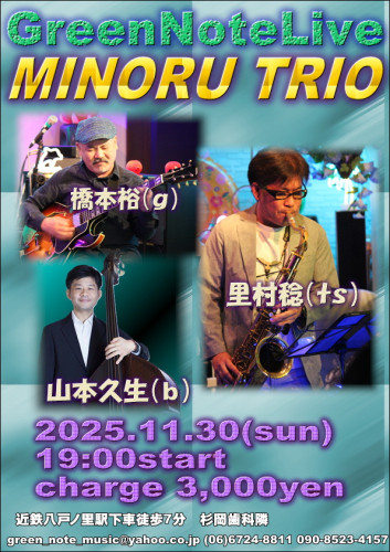 MINORU TRIO 2025.11.30.JPG