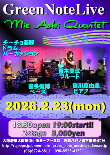 青木美江2026.2.23.JPG