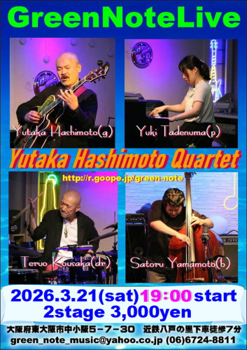 橋本裕カルテット2026.3.21.JPG