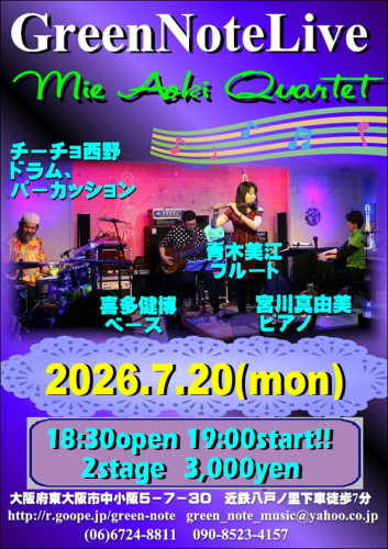青木美江2026.7.20.JPG