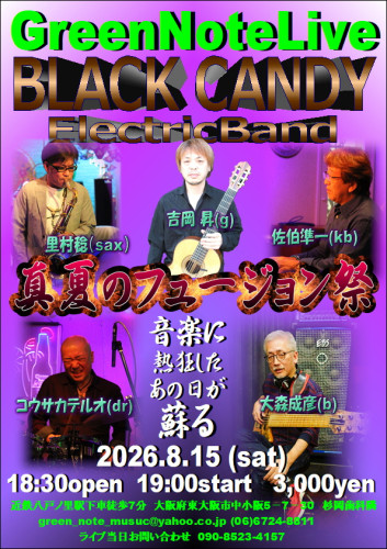 Black Candy Electric Band 2026.8.15改.JPG