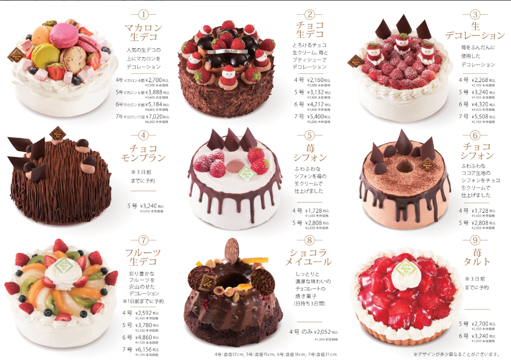 スペード 特派員 有料 チョコレート ケーキ マカロン Lafreccia Jp