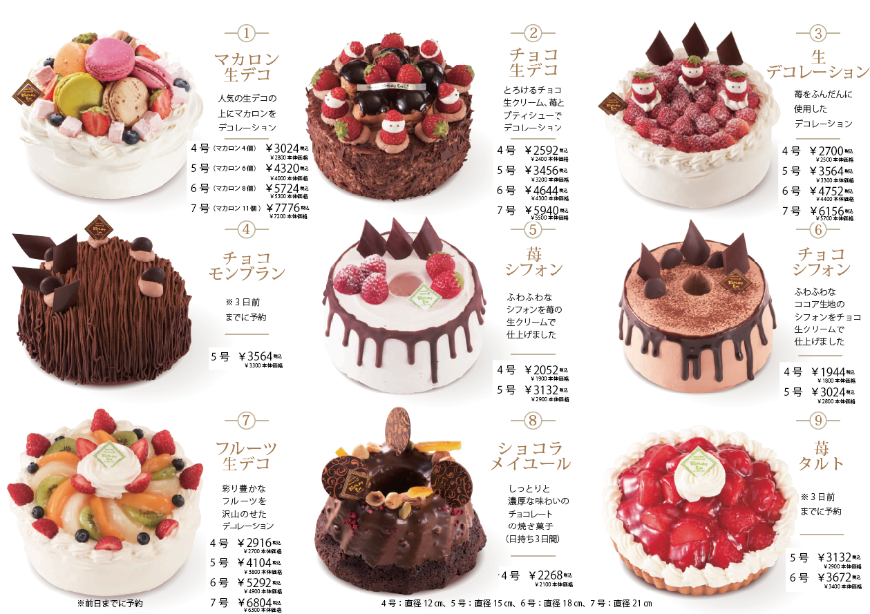 新作人気モデル スイーツ お誕生日ケーキ ショコラケーキ5号 ケーキ バースデーケーキ 生