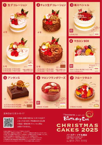 2025クリスマスパンフ.jpg