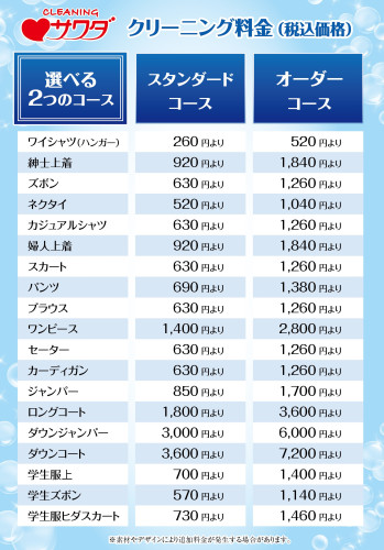価格表2022.jpg