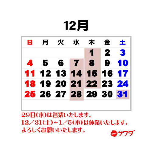１２月営業Cデータ_01.JPG