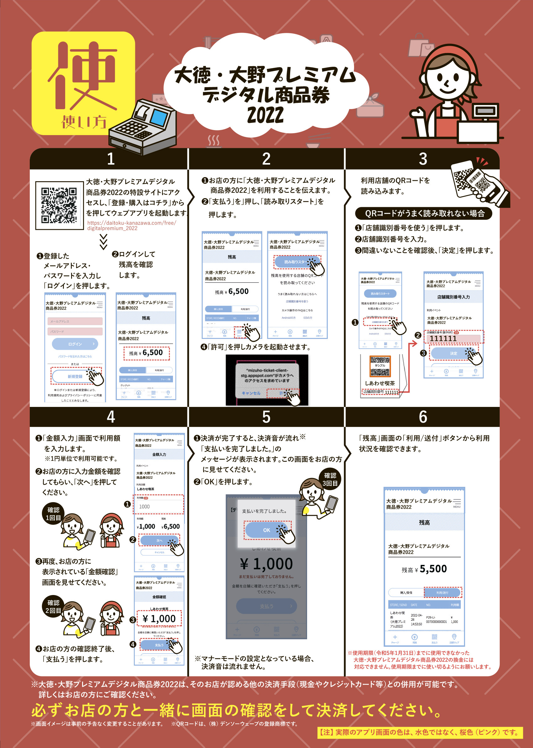 利用方法.jpg