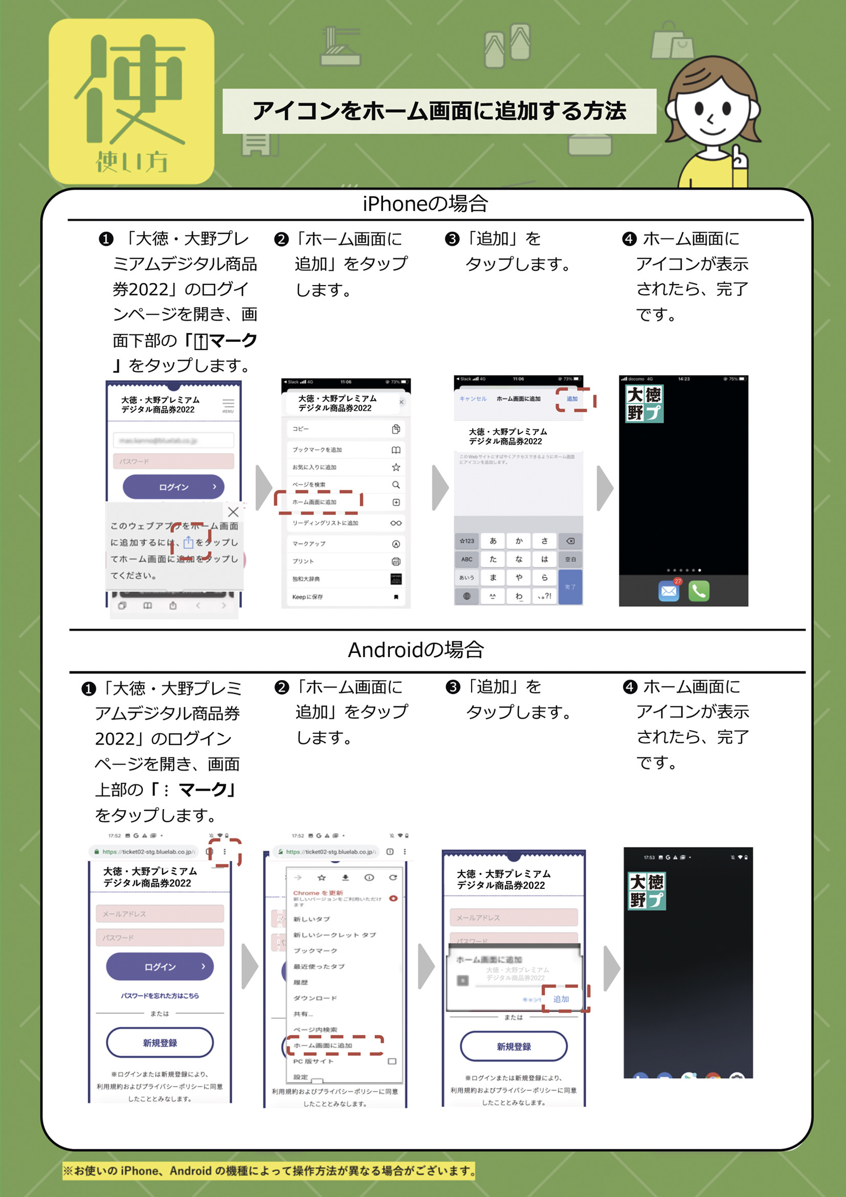 ホーム画面に追加.jpg