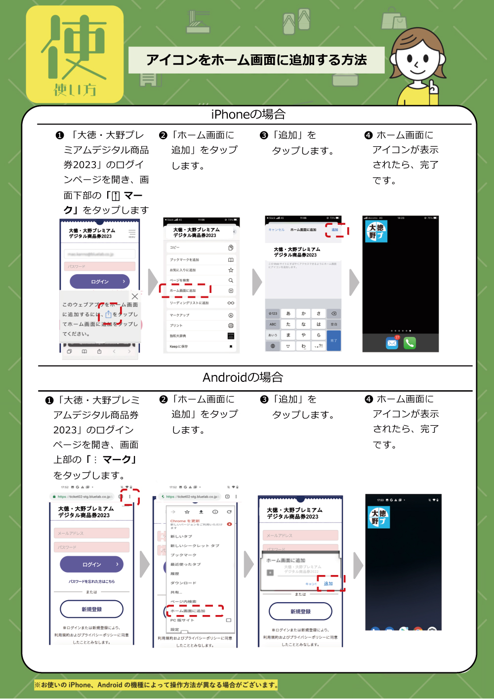 ホーム画面追加資料.jpg