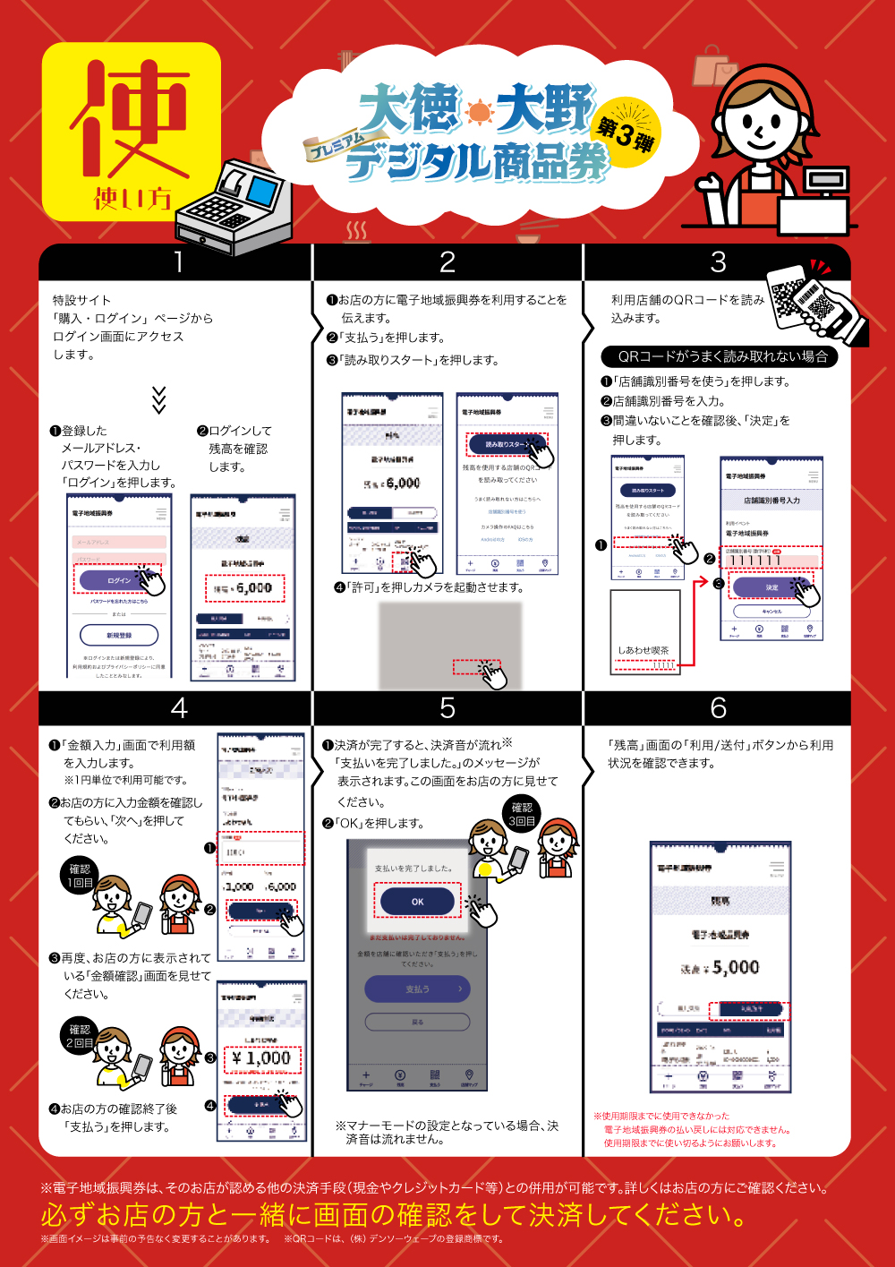 使い方.jpg