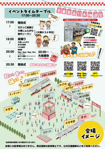 夏祭り2025裏.jpg