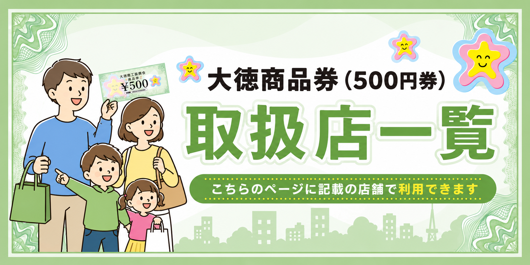 500円券.png