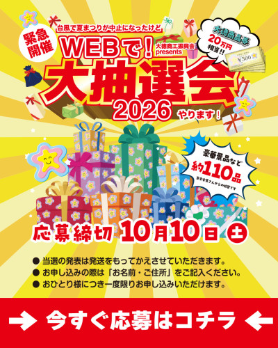 LINE配信用.jpg