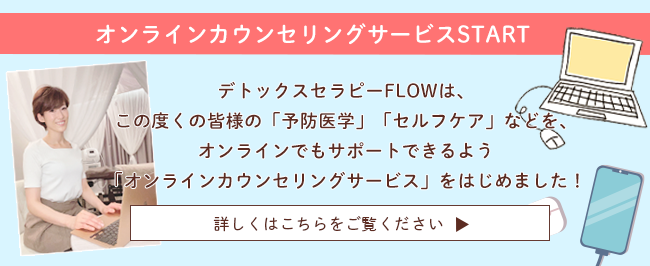 オンラインカウンセリングサービス