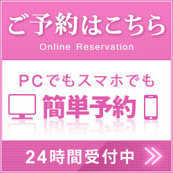 からだリフレ バナーピンク.png