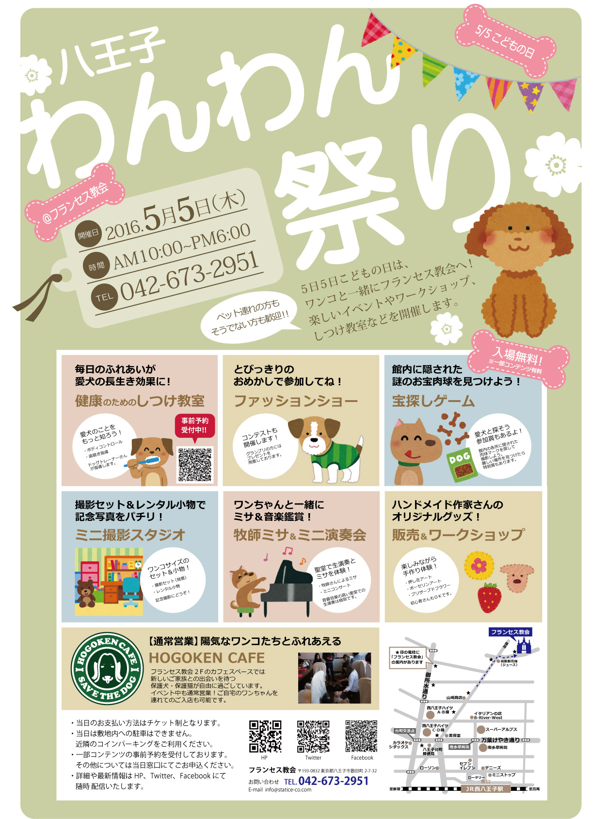wanwan祭り.jpg